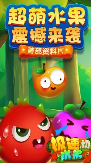 流行的切水果游戏有哪几款 2025耐玩的切水果游戏介绍截图