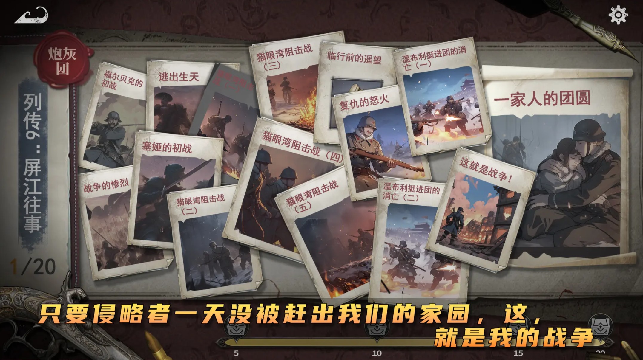 耐玩的高级战争游戏合集