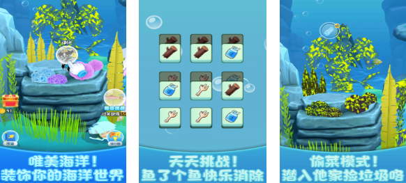 耐玩的水族馆养鱼游戏下载 火爆的的水族馆游戏分享2025截图