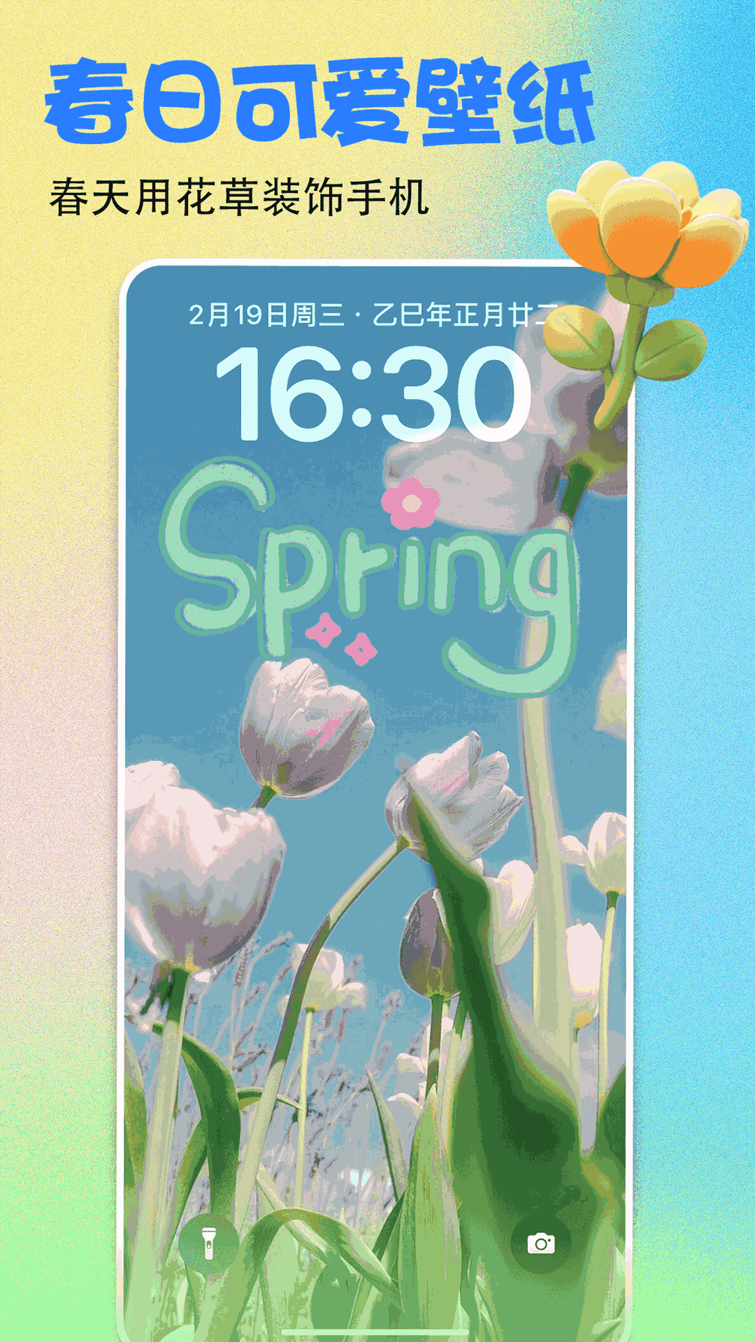 动态壁纸软件有哪几款 好玩的动态壁纸软件介绍