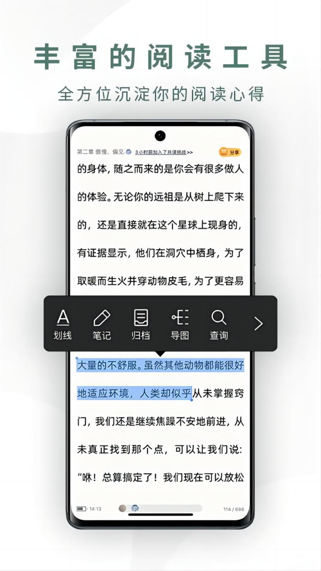 口碑最好的阅读软件下载分享 实用的阅读软件有哪几款
