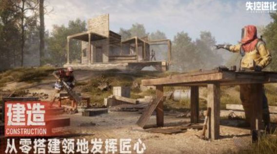 失控进化好玩吗 失控进化评测