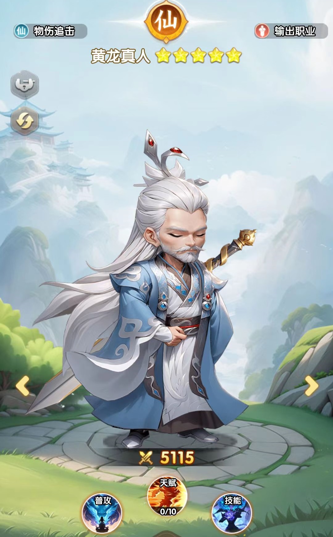 仙逆H5新手怎么玩 仙逆H5新手教程合辑截图