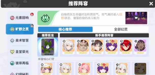 龙魂旅人平民最强阵容 龙魂旅人平民阵容分享