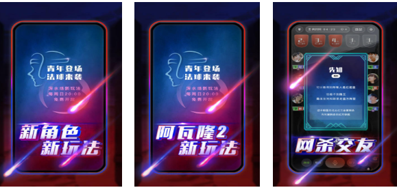 有趣的圆桌游戏下载分享 榜单3社交类游戏before_12025截图