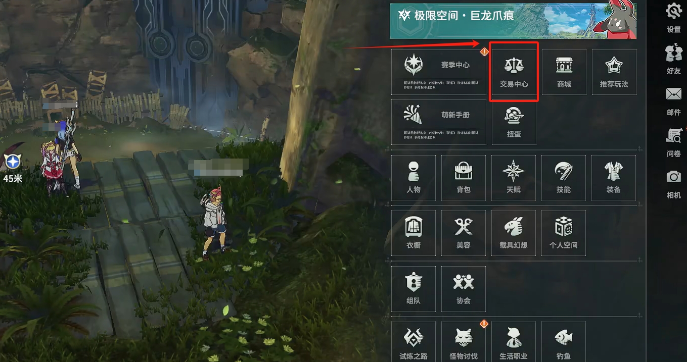 星痕共鸣自由交易吗 星痕共鸣交易玩法详解截图