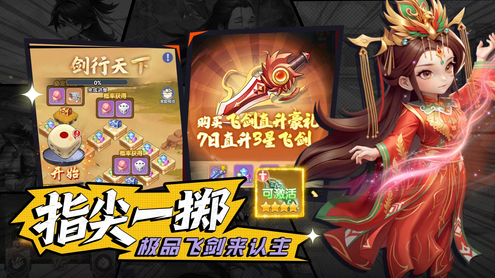仙逆H5好玩吗 仙逆H5玩法特点分析截图