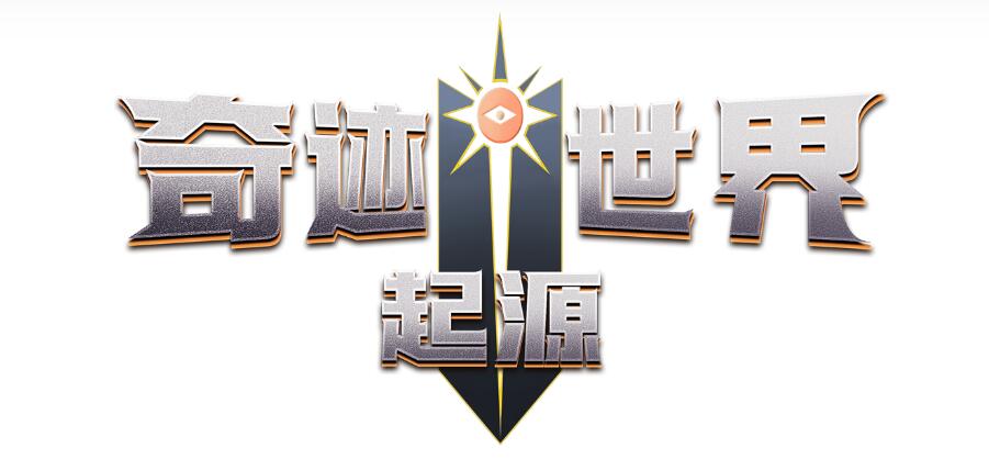 奇迹世界起源风之音碎片怎么获得 奇迹世界起源风之音碎片获取教程