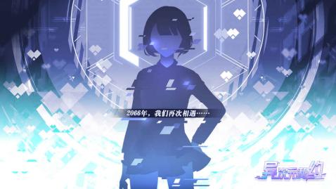 2025人气高的异次元游戏合集