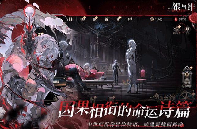 银与绯测评 银与绯值得体验吗