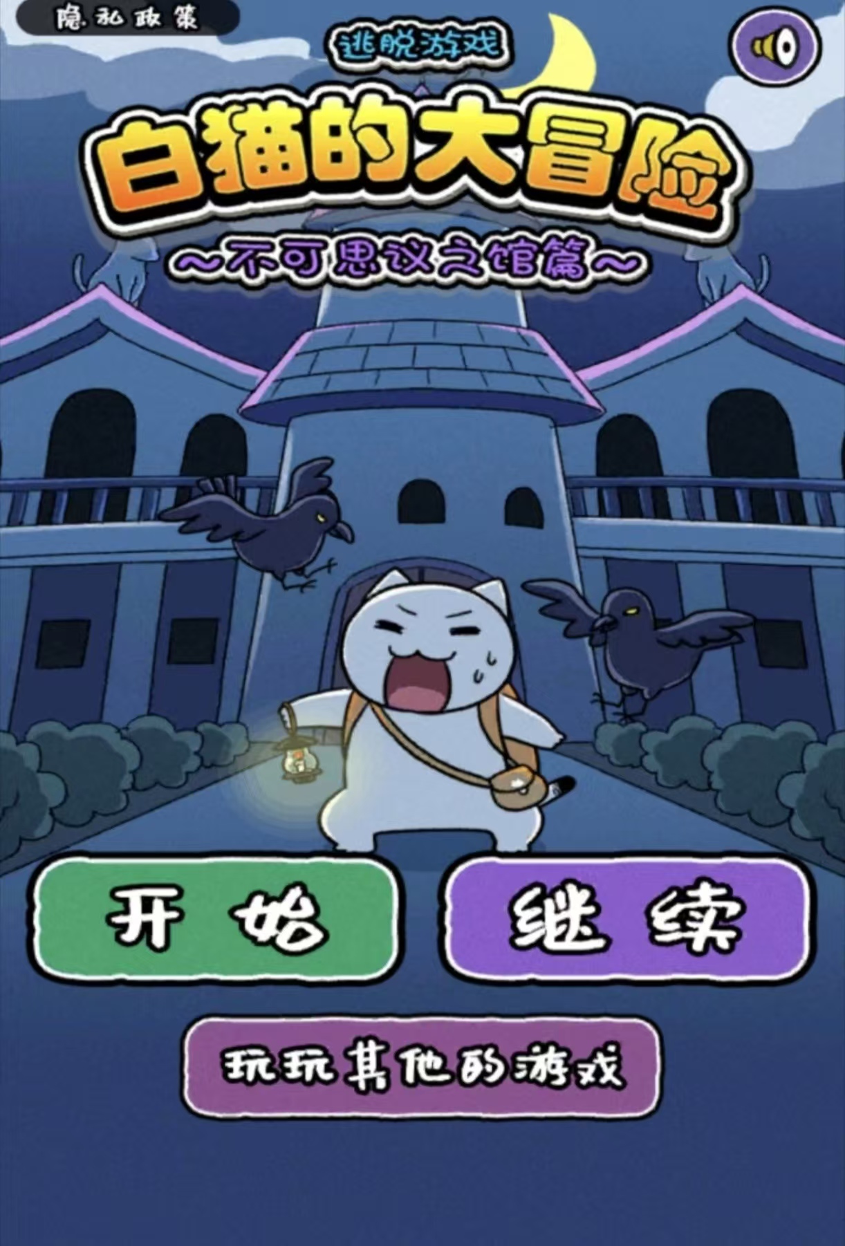 耐玩必玩的猫鼠游戏手机版有没有 好玩的猫鼠游戏分享2025截图