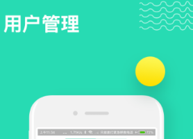 公司管理软件有哪几款 实用的公司管理APP分享