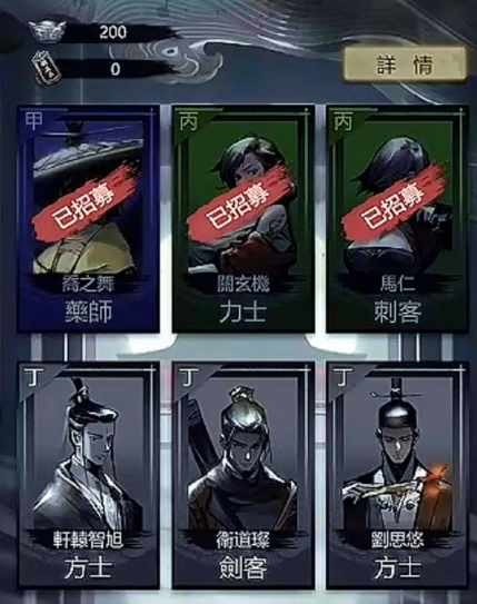 神探诡事录阵容分享 神探诡事录强势阵容介绍截图