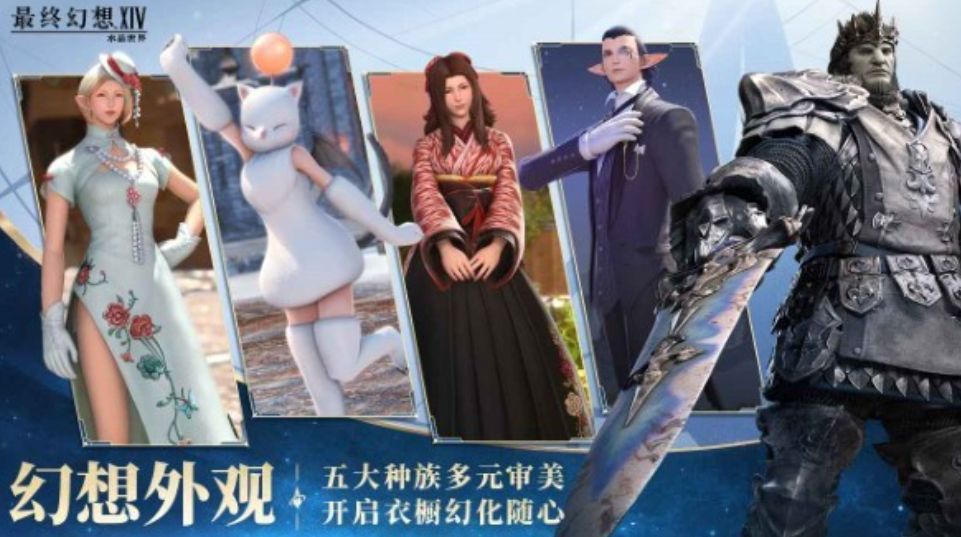 最终幻想14水晶世界游戏手机版预约渠道推荐 FF14手游在哪里预约