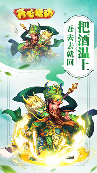 十款耐玩塔防游戏手机版有哪几款 2025流行的塔防手游安卓下载推荐截图