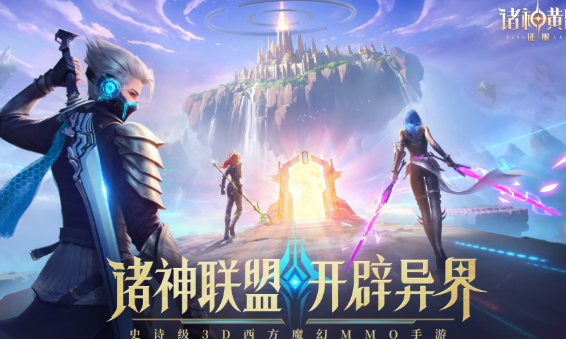 魔幻式榜单9哪个值得玩2025 好玩的魔幻式手游before_1