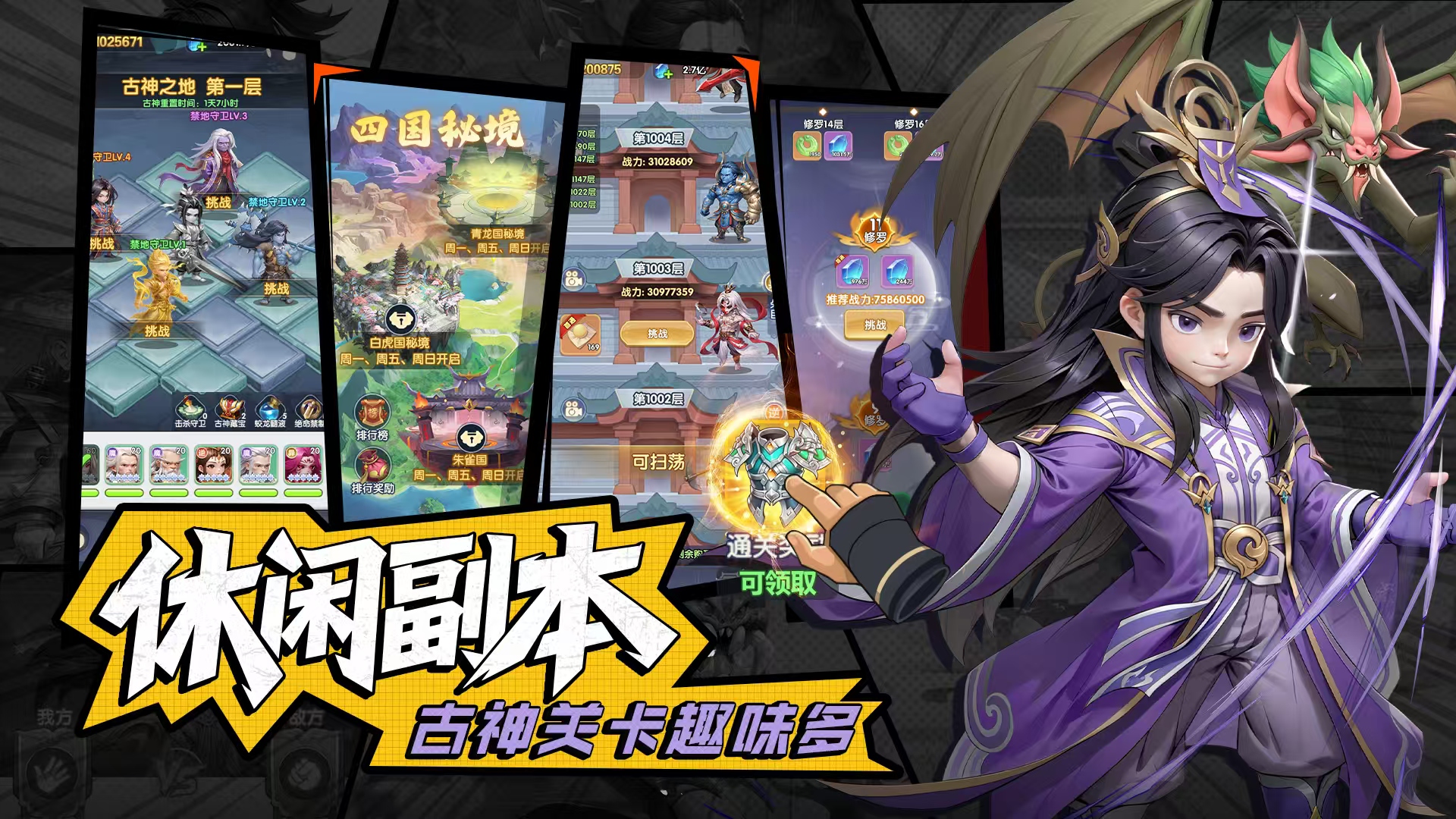 仙逆H5什么时候上线 仙逆H5是什么游戏截图