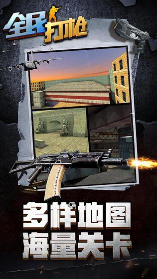 受欢迎的打枪小游戏大全