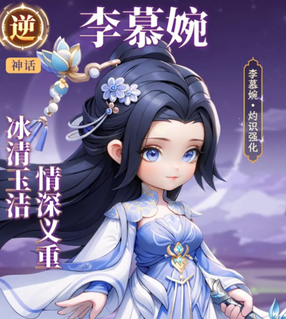 仙逆h5李慕婉怎么样 仙逆h5李慕婉的技能盘点