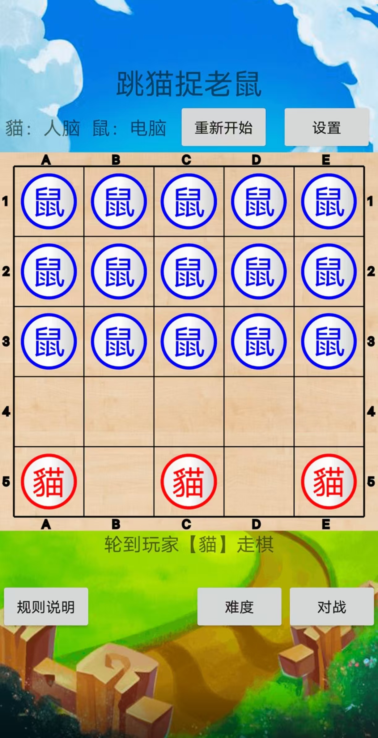 受欢迎的猫捉老鼠游戏有哪些