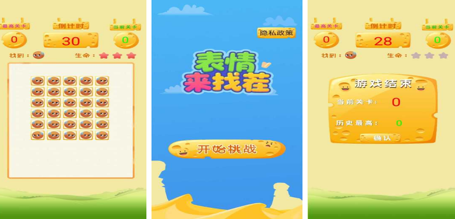不需要网络的不用网络游戏有哪几款 2025有趣的单机游戏手机版介绍截图