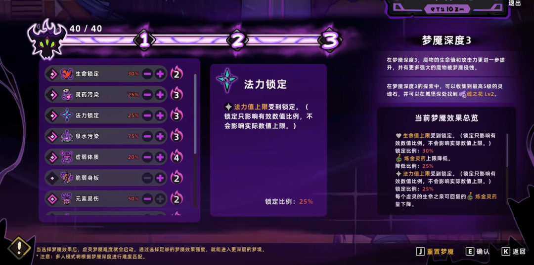 失落城堡2虚灵梦魇怎么选 失落城堡2游戏手机版难度切换教程截图
