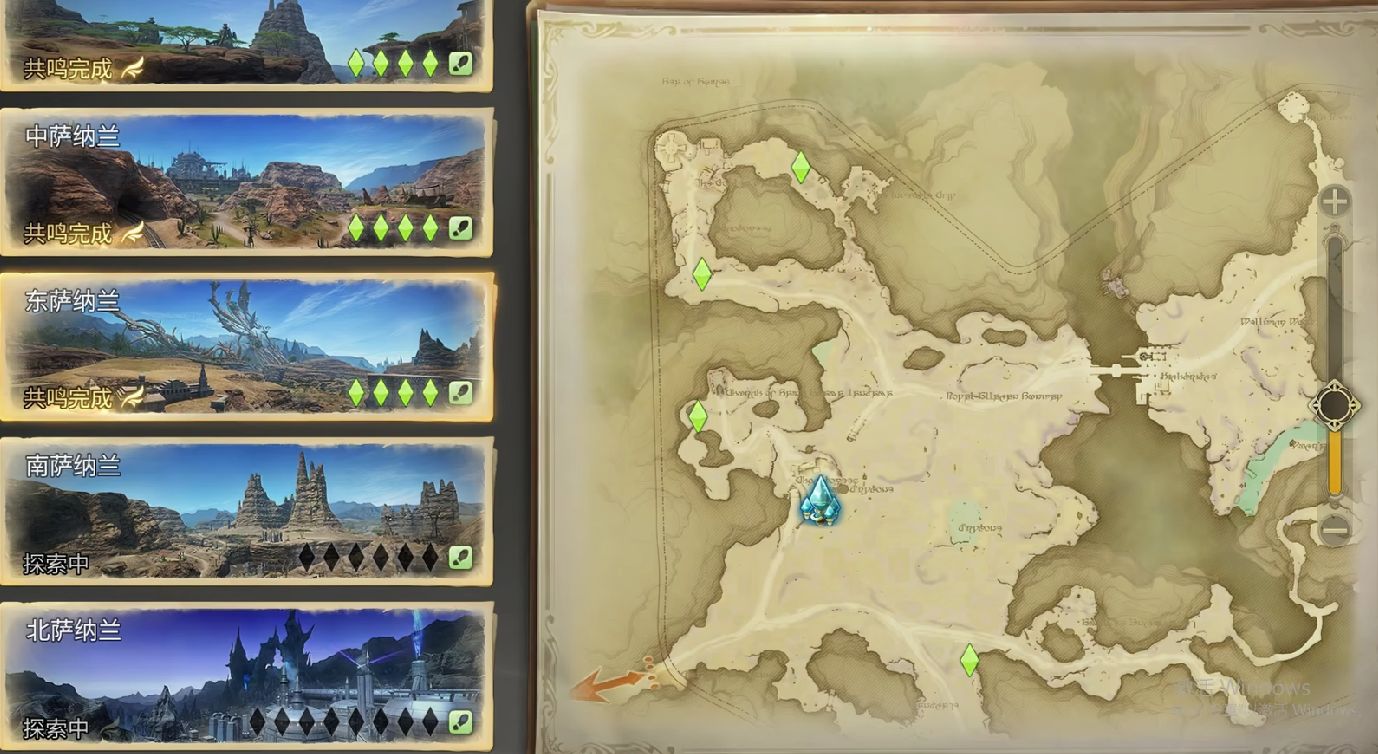 最终幻想14水晶世界探索笔记教程 FF14游戏手机版探索笔记怎么做