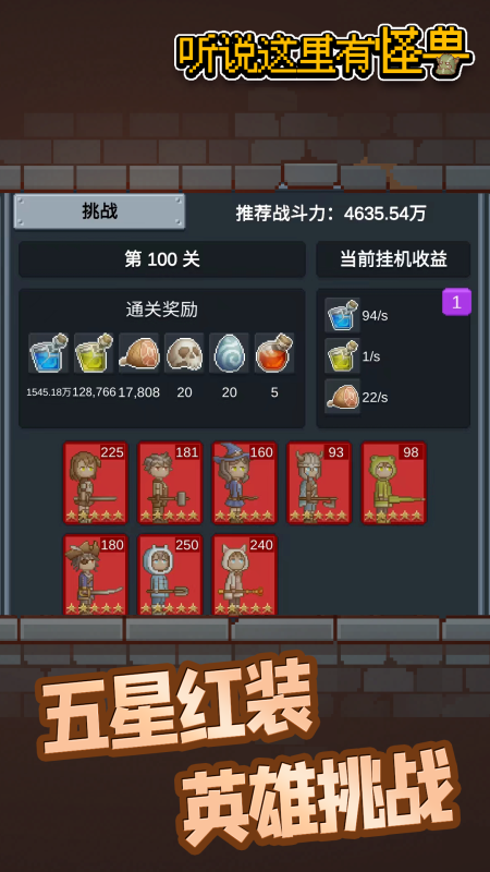 打怪兽的游戏有哪几款 高人气的打怪兽游戏分享2025截图