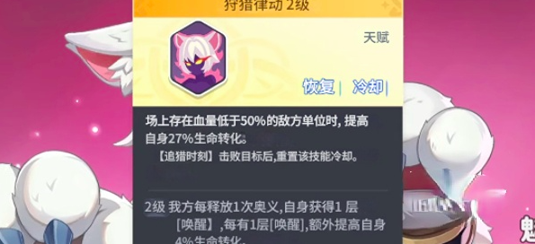 龙魂旅人魅夜之狩芬里尔怎么样 龙魂旅人芬里尔技能属性推荐