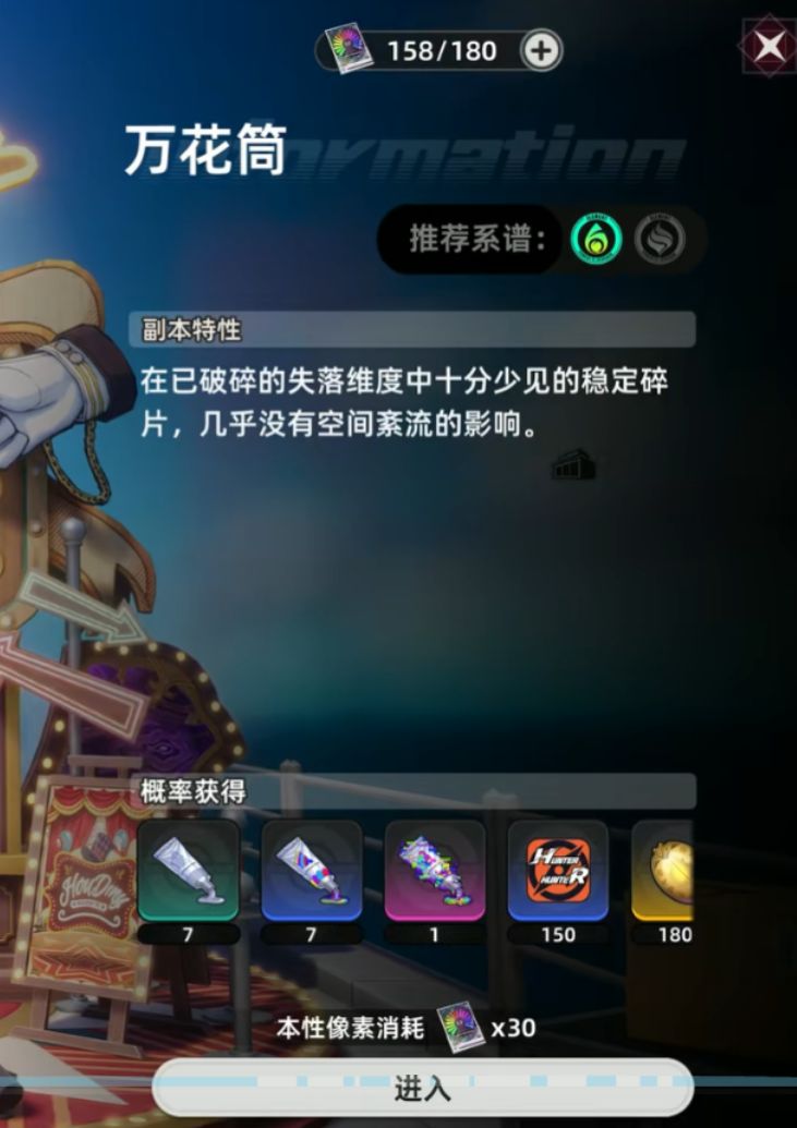 异环万花筒教程 异环万花筒副本怎么挑战