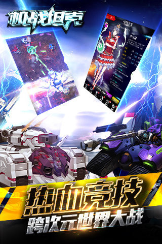 好玩坦克游戏排行榜2025