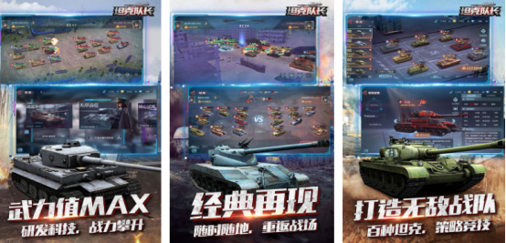 耐玩的担克游戏大全有哪些