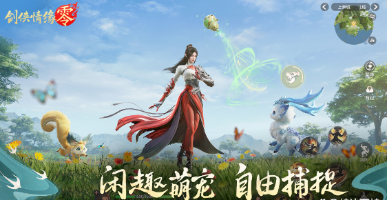 好玩的国产武侠网游推荐2025