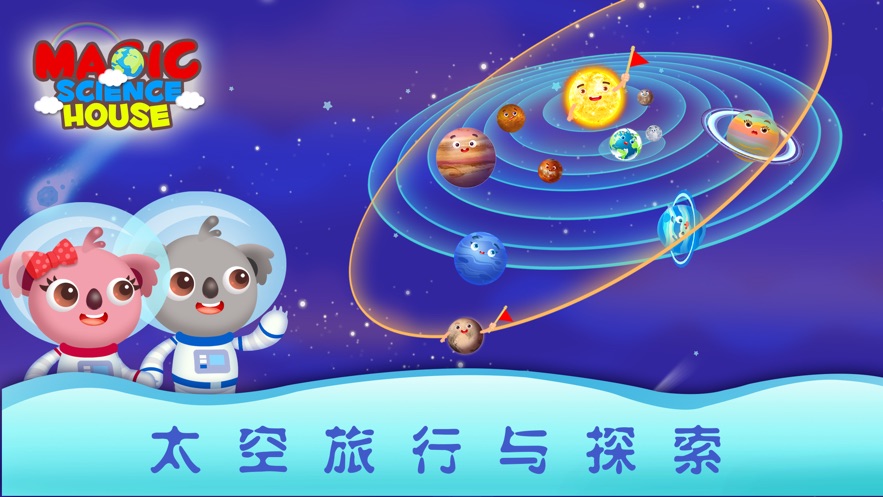 耐玩的小孩玩的游戏有哪几款 2025不错的小朋友游戏介绍截图
