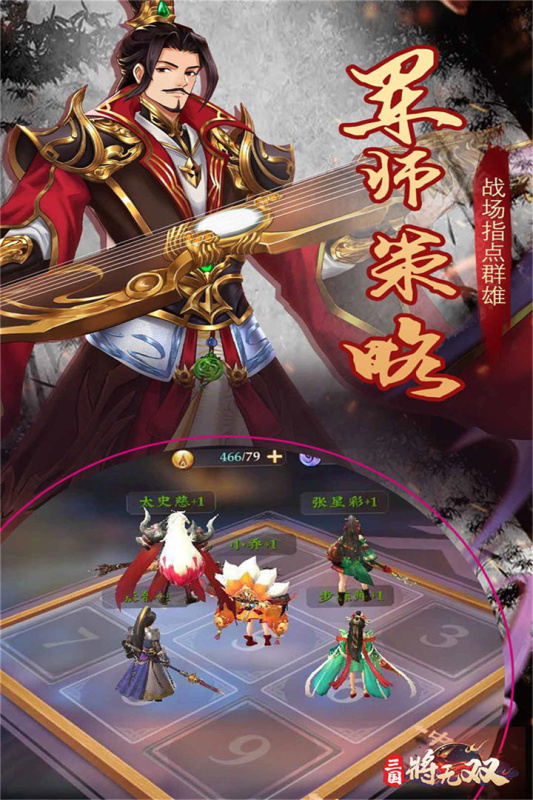 2025流行的只有5个武将上阵的三国游戏手机版有哪几款 经典的策略游戏分享截图