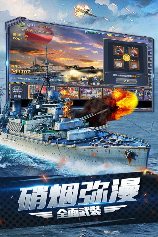 分享二战游戏手机版手游 2025流行的二战手游有哪几款截图
