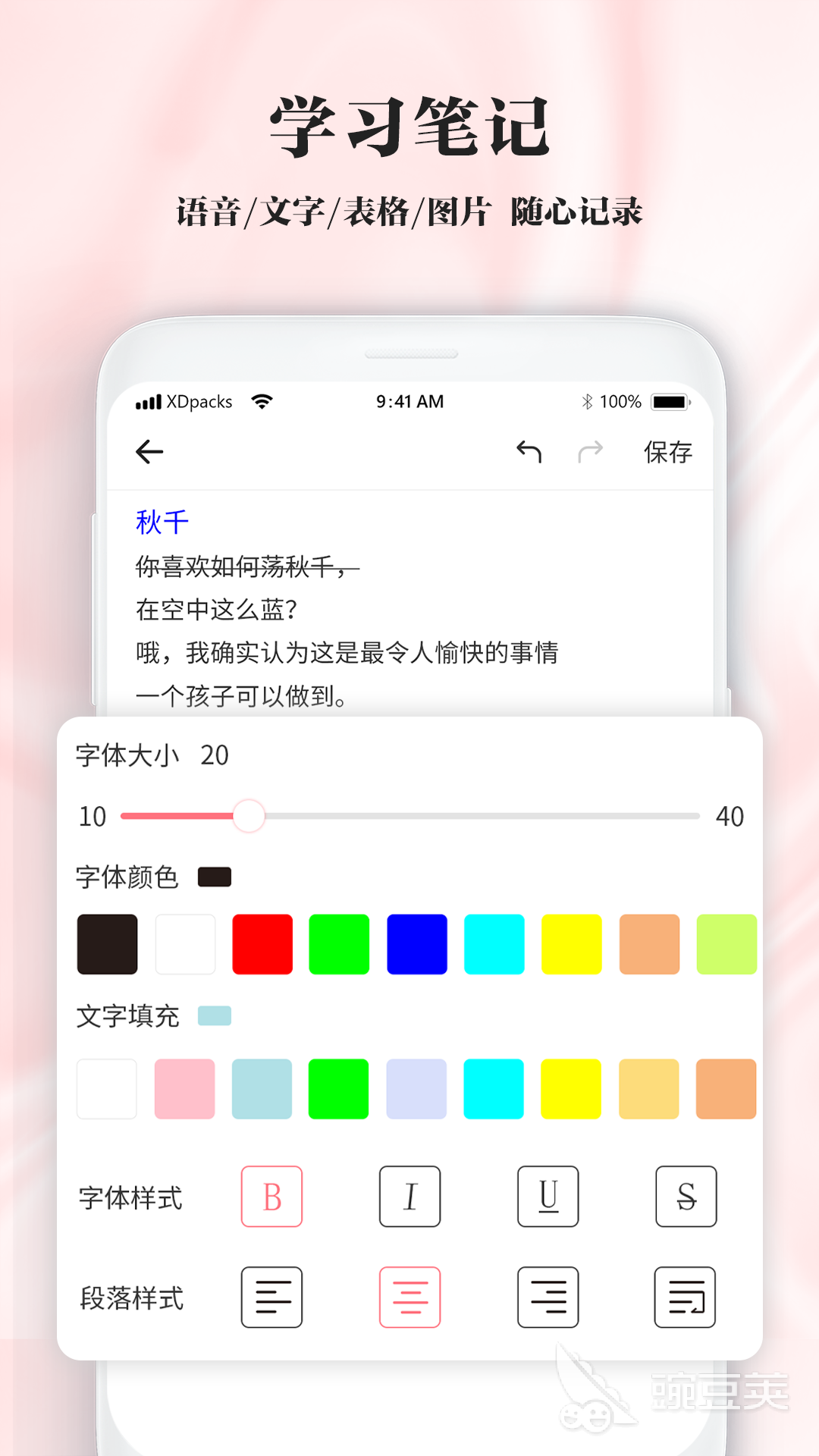 知识管理软件分享 知识管理软件哪些好用
