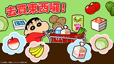 必玩的蜡笔小新同人游戏有哪些