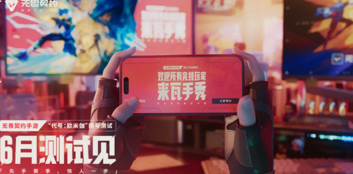 无畏契约源能行动国服测试链接推荐 无畏契约源能行动国服预约途径爆料截图