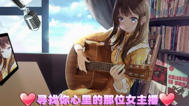 少女模拟器游戏分享 2025经典的少女模拟器游戏榜单截图