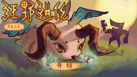 热门的人类进化游戏有哪些
