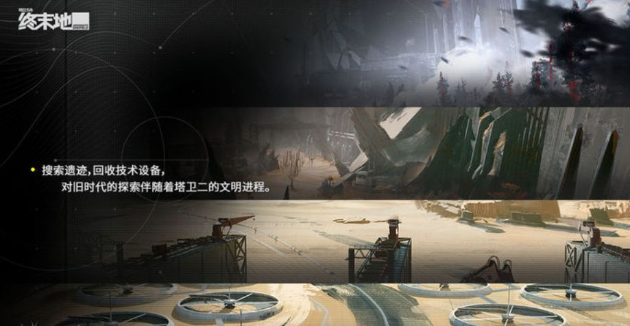 明日方舟终末地怎么下载 明日方舟终末地下载渠道盘点