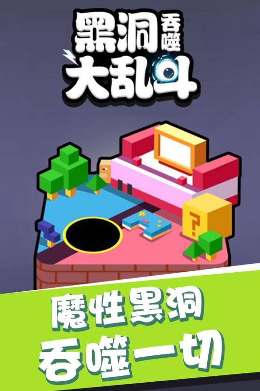 2025刺激的黑洞吞噬游戏有哪些