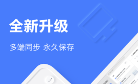 办公软件有哪几款 火爆的的办公APP分享