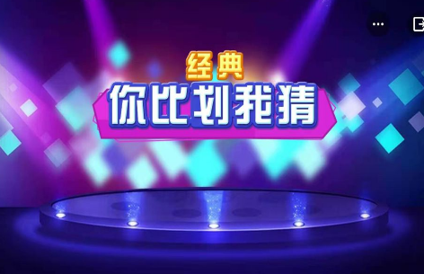 受欢迎的比划猜词游戏合辑 2025经典的比划猜词游戏介绍截图