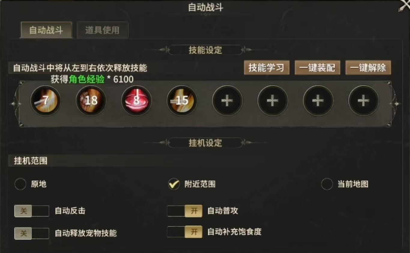 奇迹世界起源挂机教程盘点 奇迹世界起源挂机怎么设置截图