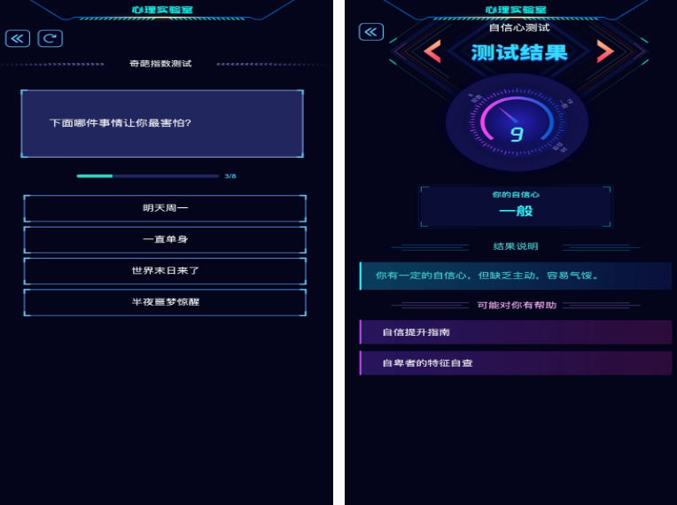 不用钱的心理游戏在哪里下载 2025必玩的心理游戏排行截图