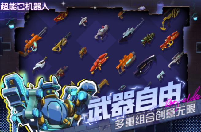 机器人游戏有没有 不用钱的机器人游戏榜单2025截图