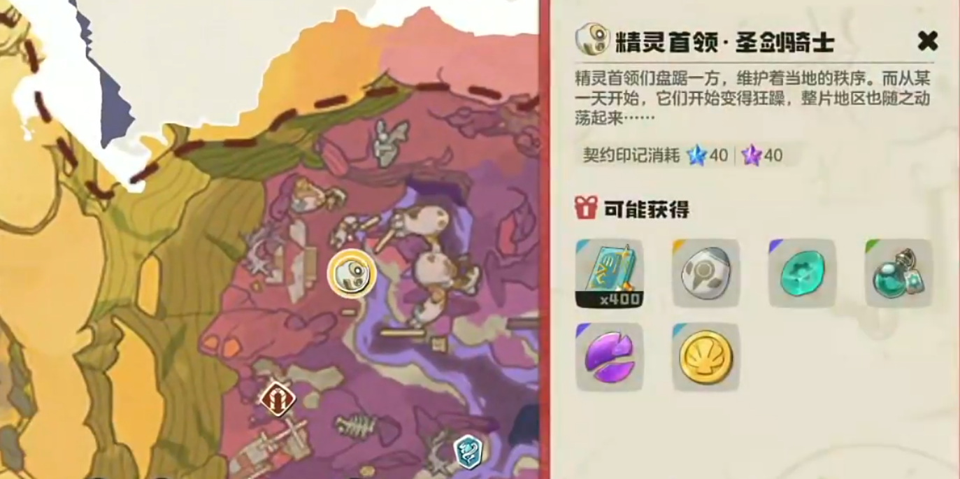 洛克王国世界boss怎么打 洛克王国世界boss在哪里截图