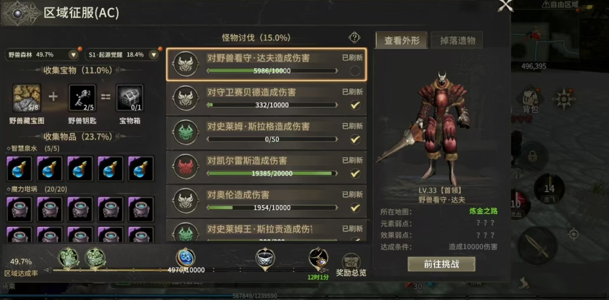 奇迹世界起源区域征服教程盘点 奇迹世界起源区域征服怎么玩截图